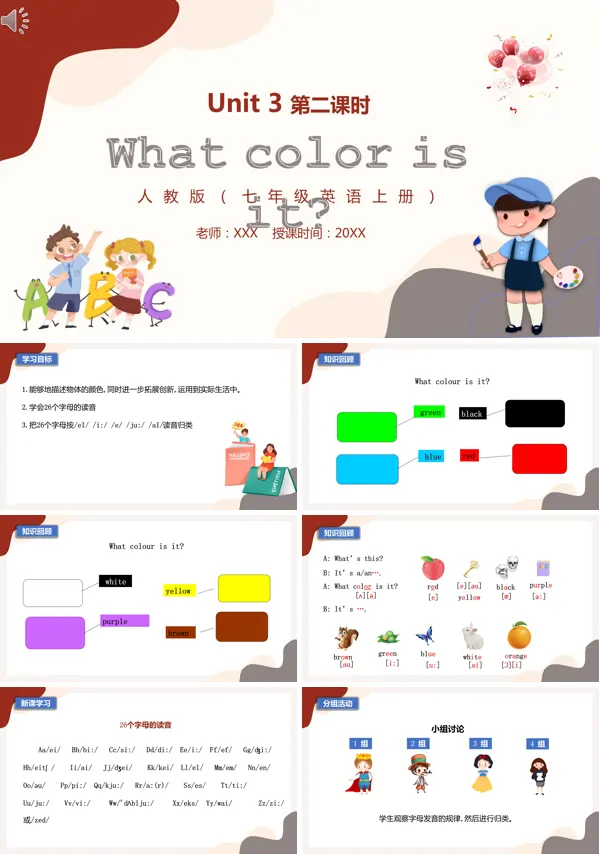 七年级上册英语《What color is it》第二课时的PPT课件