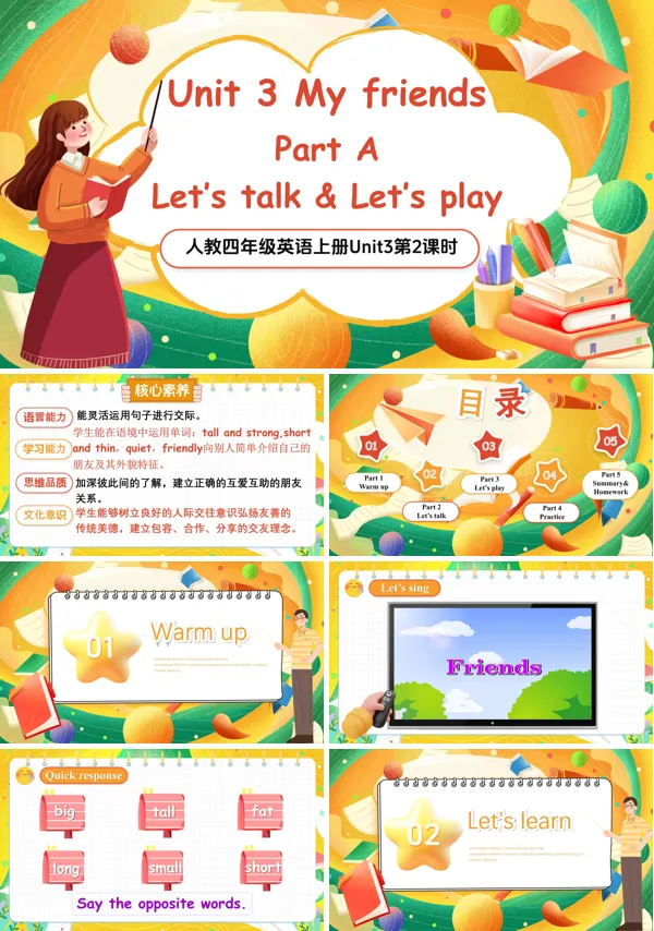 人教四年级英语上册Unit3第2课时Part A Let's learn & Let's chantPPT课件含教案