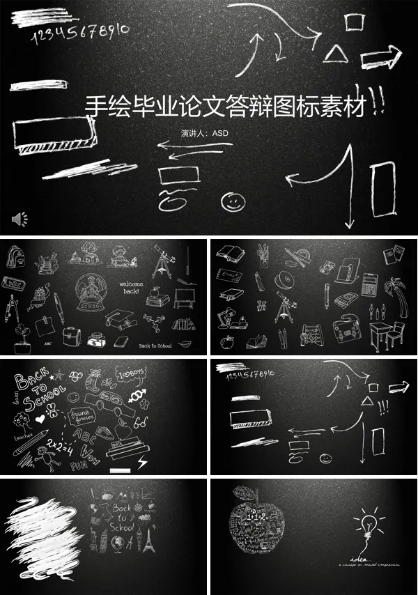 手绘毕业论文答辩图标素材