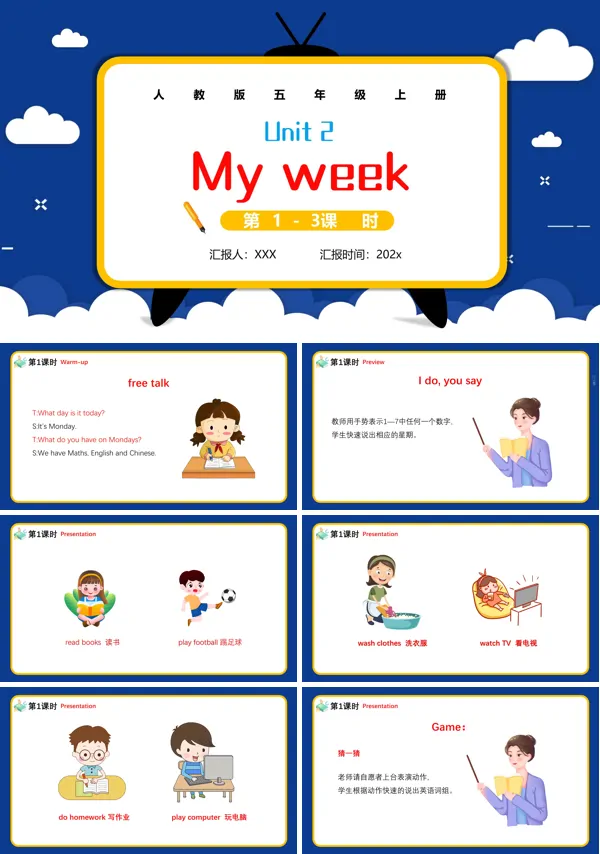  人教版五年级英语上册《Unit 2 My week》单元教学课件PPT优秀课件 