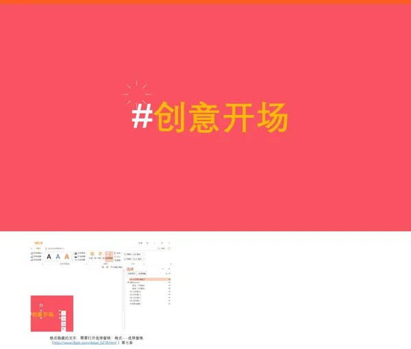 阶梯推进创意开场动画PPT模板