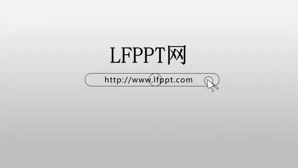 搜索动画开场PPT模板