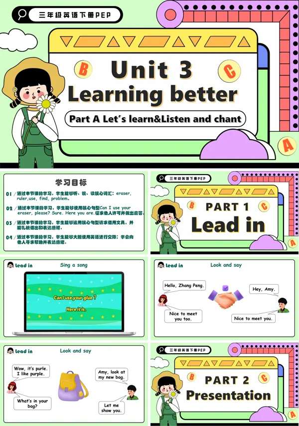 三年级英语下册Unit 3 第1课时Part A Let's talk Ask and answer PPT课件含教案