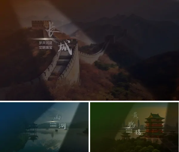 风景介绍光影效果PPT【特效动画】模板
