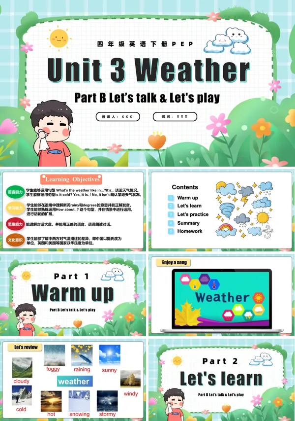 四年级英语下册Unit3第4课时PartB Let's talk&Let's playPPT课件含教案
