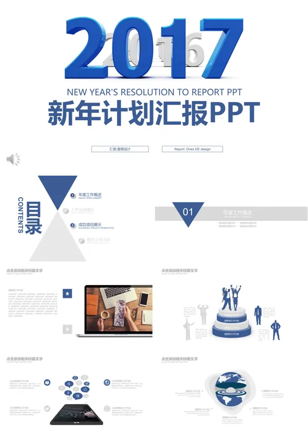 简约简单风格总结汇报报告计划PPT模板