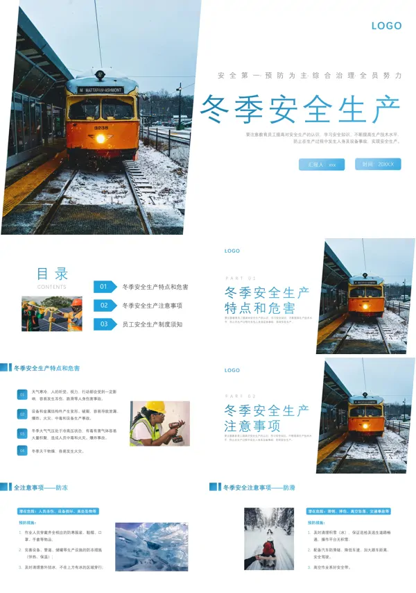 冬季安全生产培训PPT下载模板