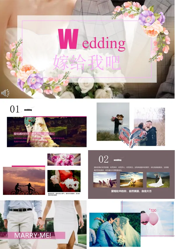 欧式浪漫爱情风格婚礼婚纱相册PPT模板