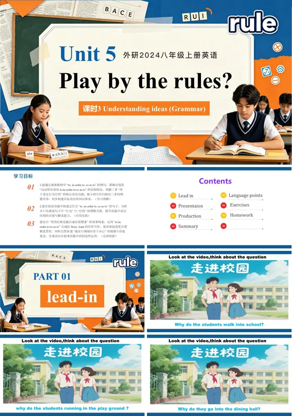 外研英语八年级上册Unit 5 课时3 Understanding ideas（Grammar）PPT课件（含教案+导学案+分层作业）