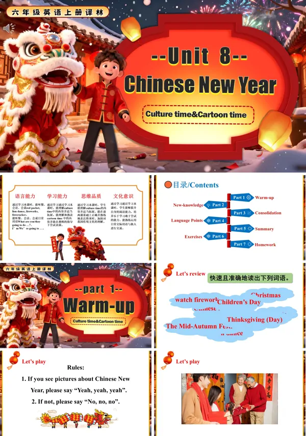 六年级英语上册译林 Unit 8 Culture time Cartoon time PPT课件含教案