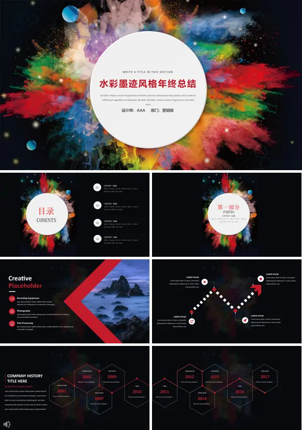 欧美水彩墨迹线条风格年终总结汇报PPT模板