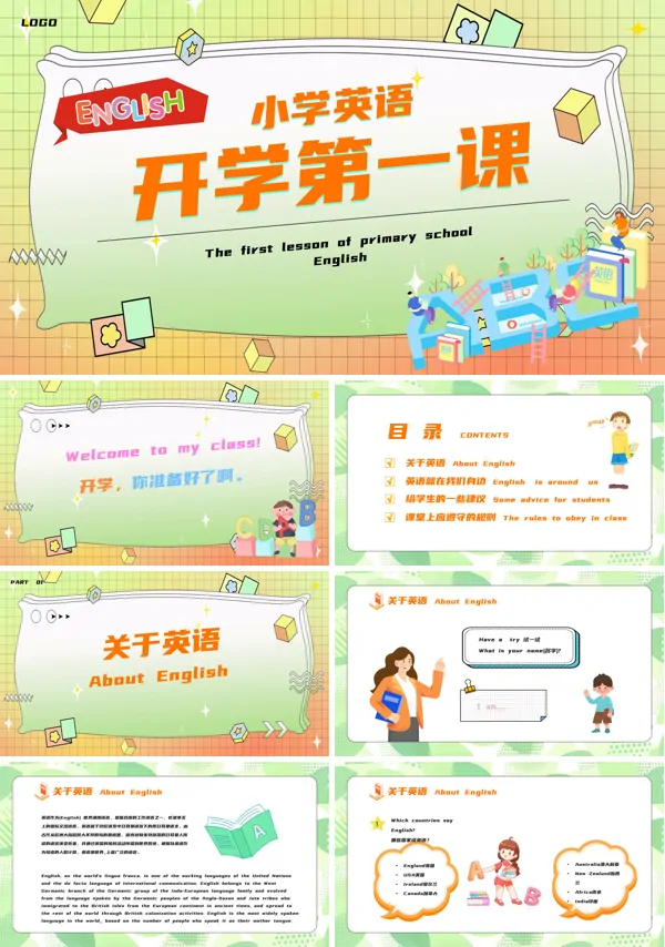 开学第一课小学英语PPT课件