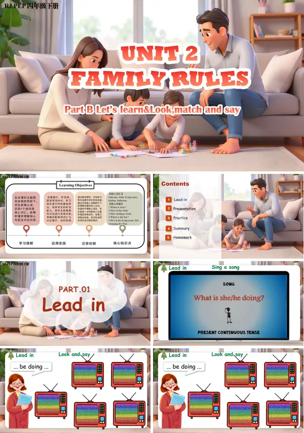 第5课时《Unit 2 Part B Let’s learn&Look, match and say》英语人教PEP四年级下册ppt课件（教案）