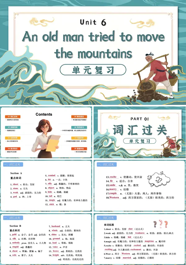 八年级英语下册Unit 6 An old man tried to move the mountains 单元复习PPT课件含教案