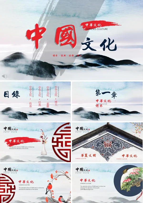 中国风中国文化演艺宣传推广PPT模板