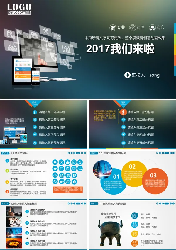 微软风格与IOS风格的结合PPT工作总结汇报报告PPT模板