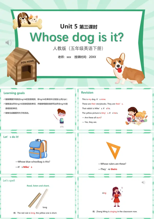 部编版五年级英语下册Whose dog is it第三课时PPT