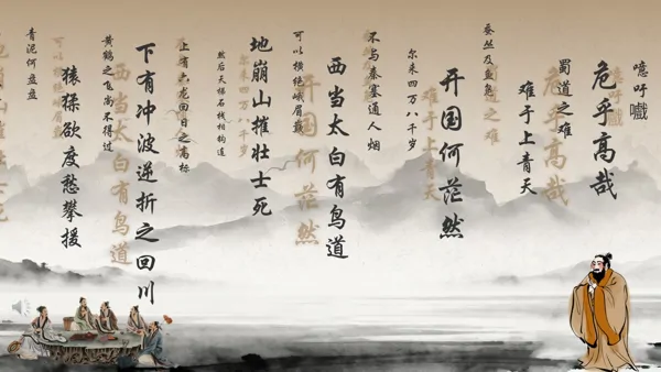 文字在空中浮动动画效果PPT【特效动画】模板