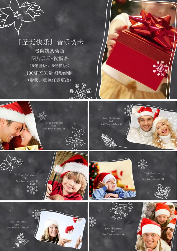 圣诞节音乐贺卡祝福PPT模板