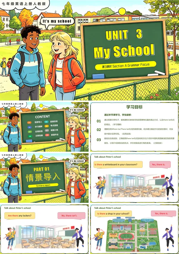 七年级英语上册人教Unit 3（第3课时 Section A grammar focus）PPT课件（含教案+导学案+分层作业）