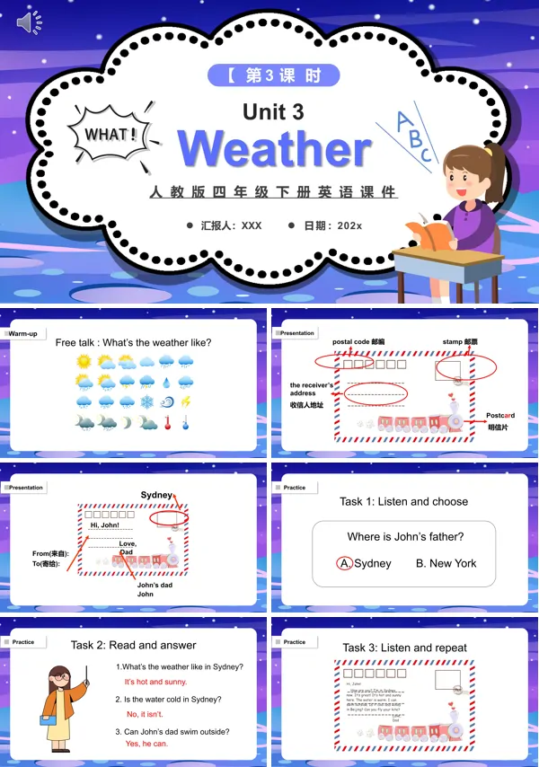 新人教PEP版四年级下册英语课件Unit 3 weather第三课时PPT课件
