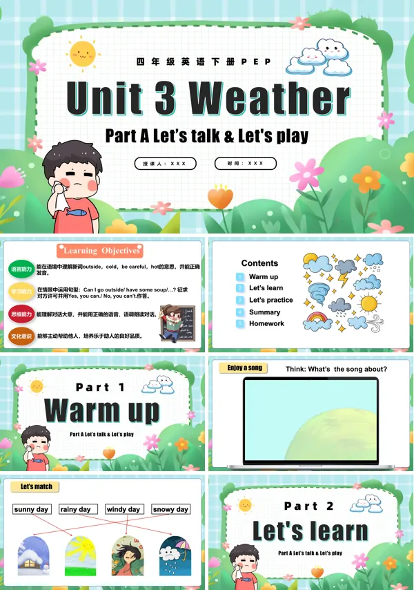 四年级英语下册Unit3第1课时PartA Let's talk&Let's playPPT课件含教案