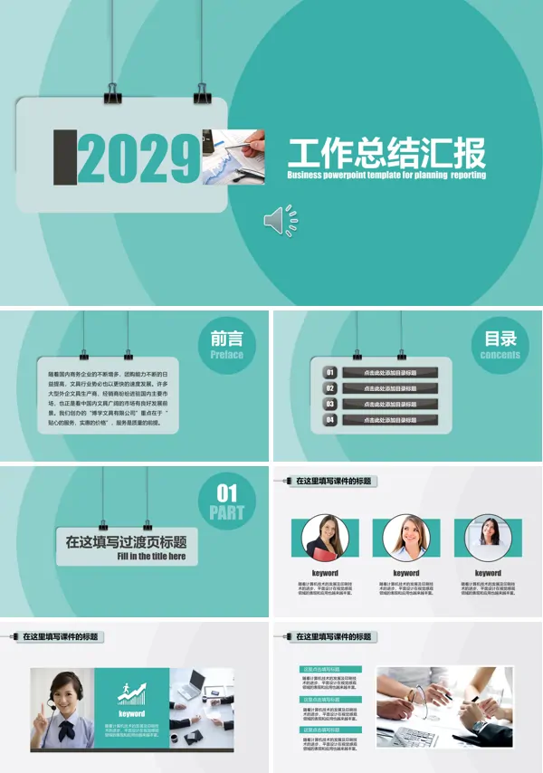 月度工作总结汇报ppt模板