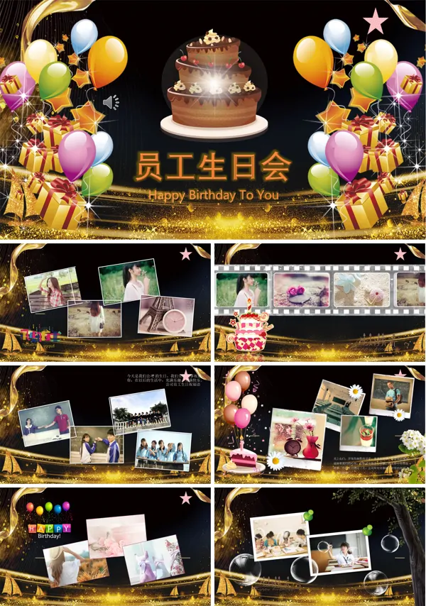 企业员工生日PPT模板