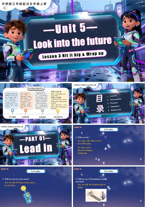 五年级英语上册同步备课系列外研三起新教材Unit 5 第3课时Hit it big Wrap up PPT课件含教案