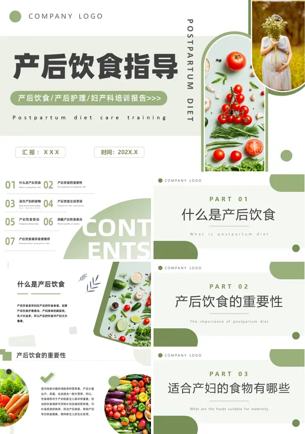 女性产后康复培训讲座PPT含讲稿