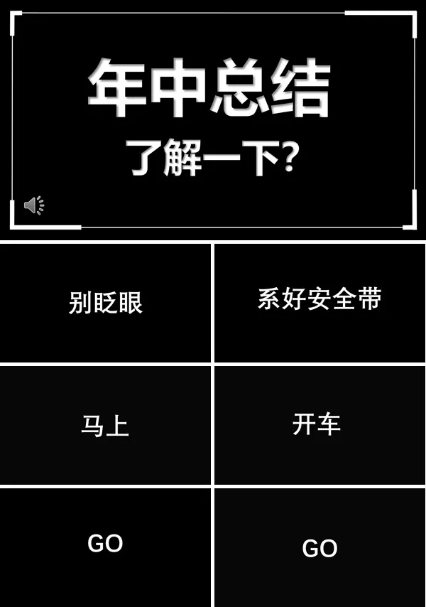 快闪年中总结汇报PPT模版