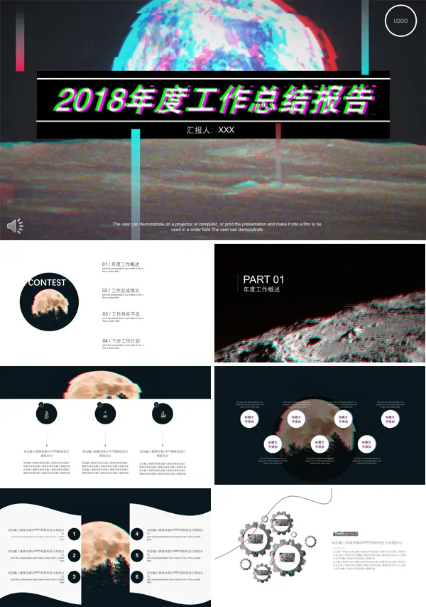抖音风工作总结汇报PPT模板