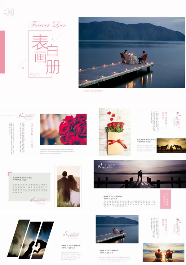 简约情人节表白相册PPT模版