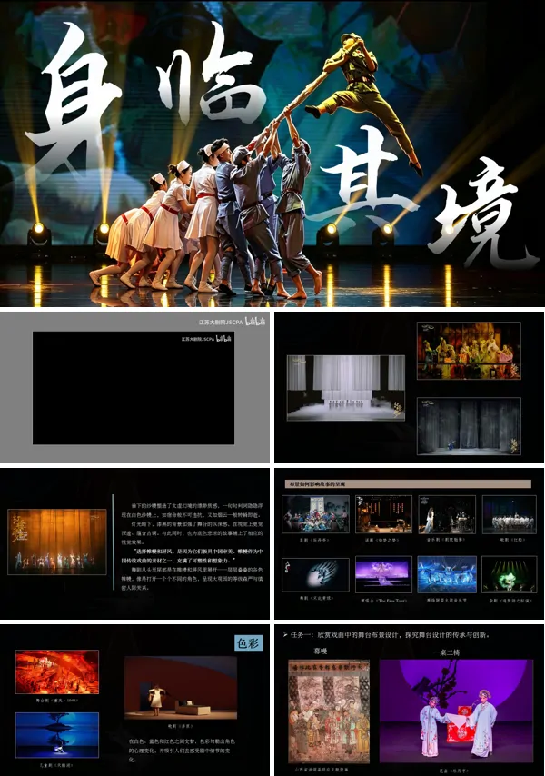 第四单元《4.1身临其境》七年级上册美术人教ppt课件（教案）