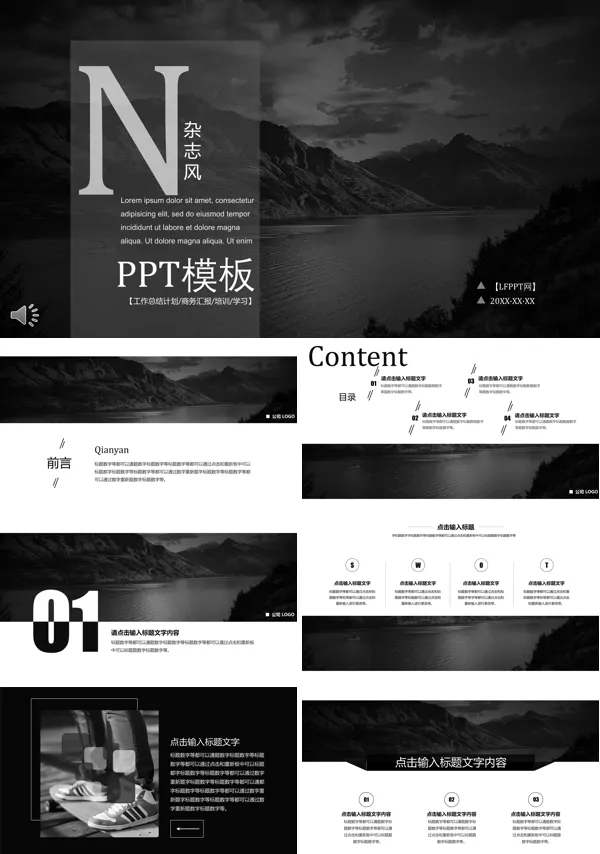 极简欧美杂志风PPT模版