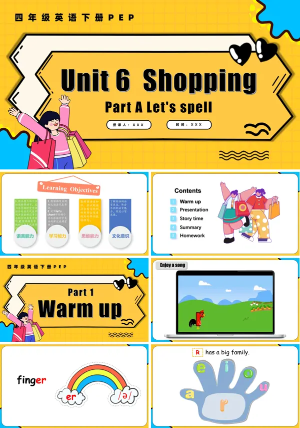 四年级英语下册Unit6 第3课时Part A Let's spell PPT课件含教案