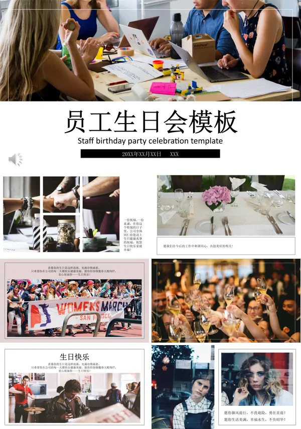 生日快乐送祝福PPT模板