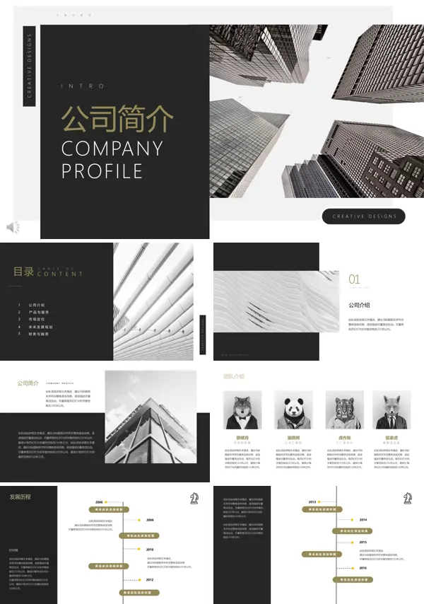 黑白风企业介绍PPT模板