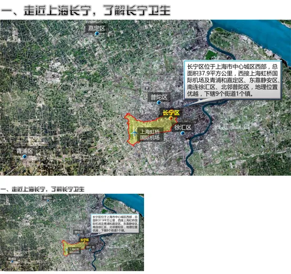 卫星地图放大动画效果PPT模板