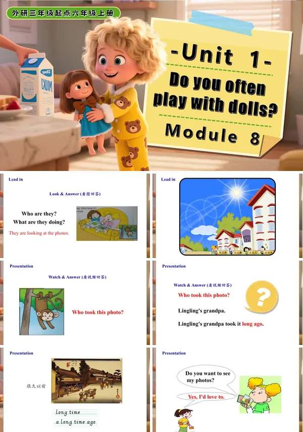 六年级英语上册外研Module 8 Unit1Do you often play with dolls.PPT课件含教案