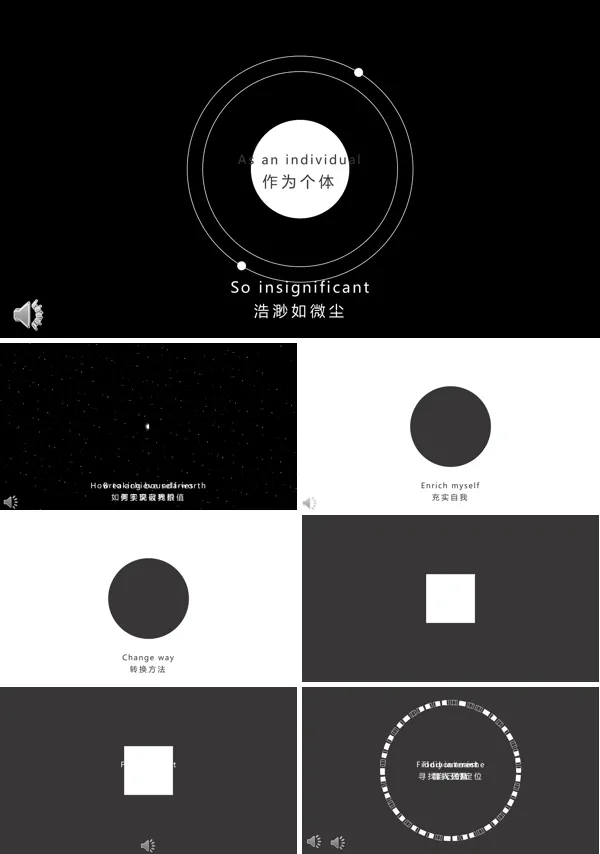线条特效开场动画PPT模板