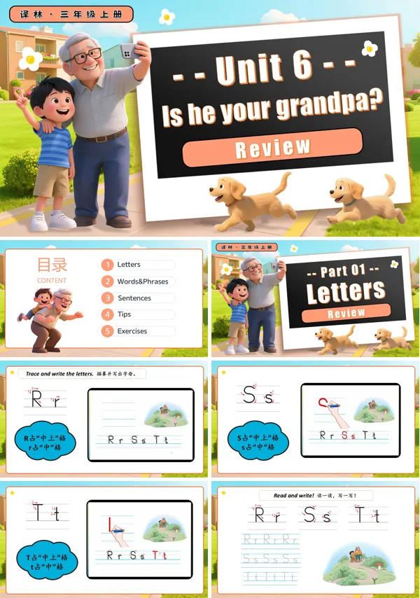 三年级英语上册译林Unit6 Is he your grandpa？复习PPT课件含知识清单