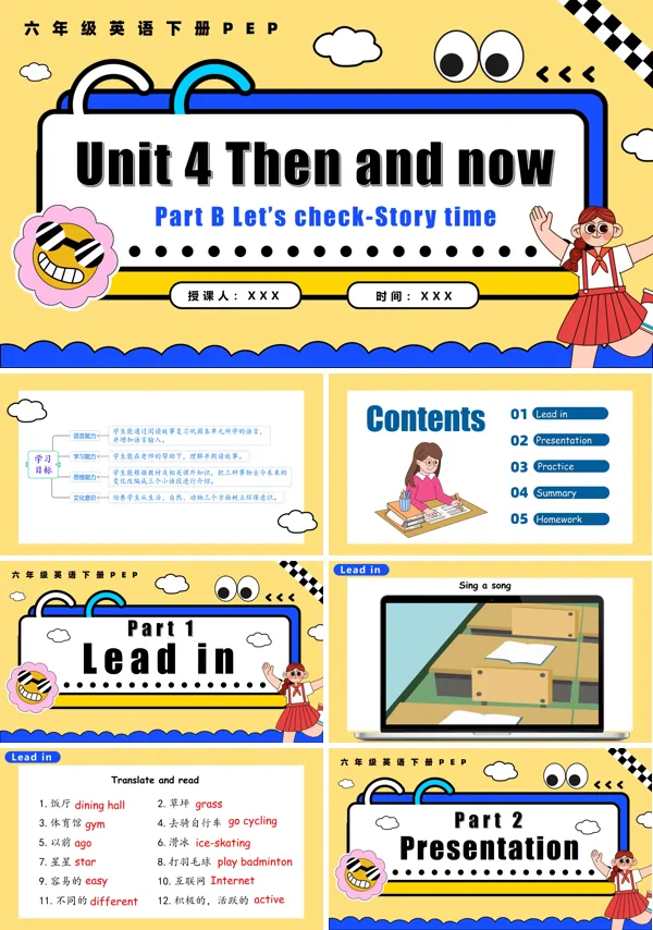 六年级英语下册Unit 4 第6课时 Part B Let's check Story time PPT课件含教案