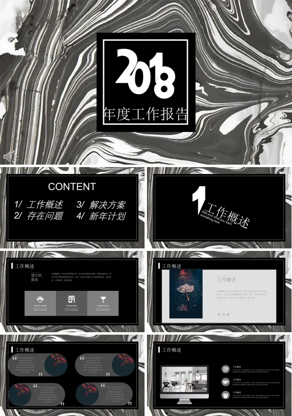 大理石纹理风格年度工作总结汇报PPT模板