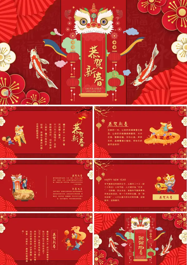 新年元旦祝福贺卡PPT模板