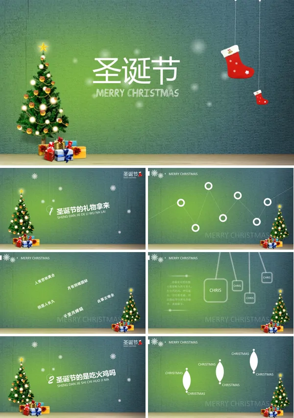 圣诞节主题的市场分析总结汇报报告PPT模板