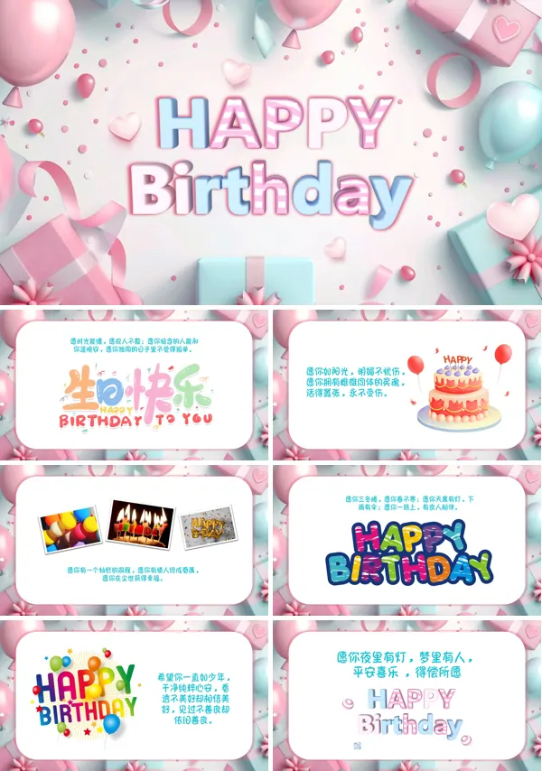 儿童成长生日快乐PPT模板