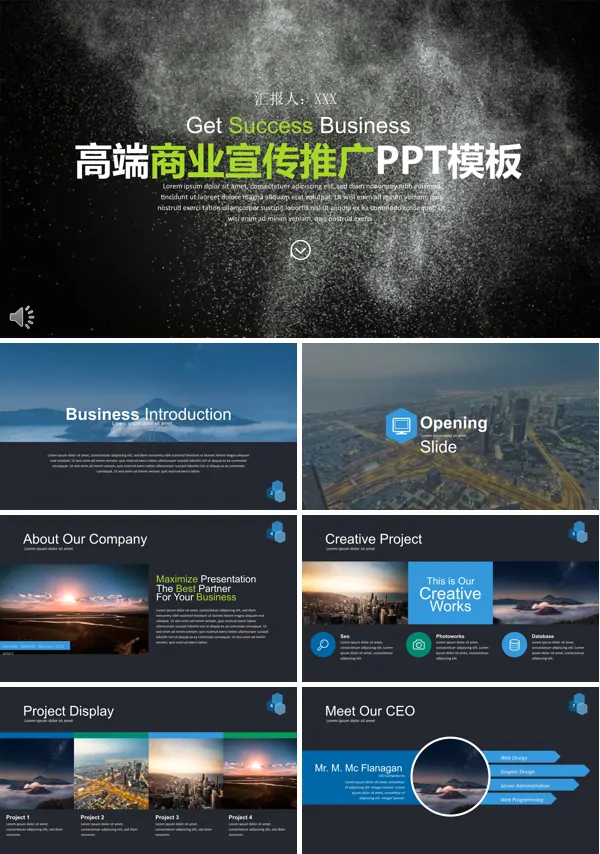 欧美风格高端商业宣传推广PPT模板
