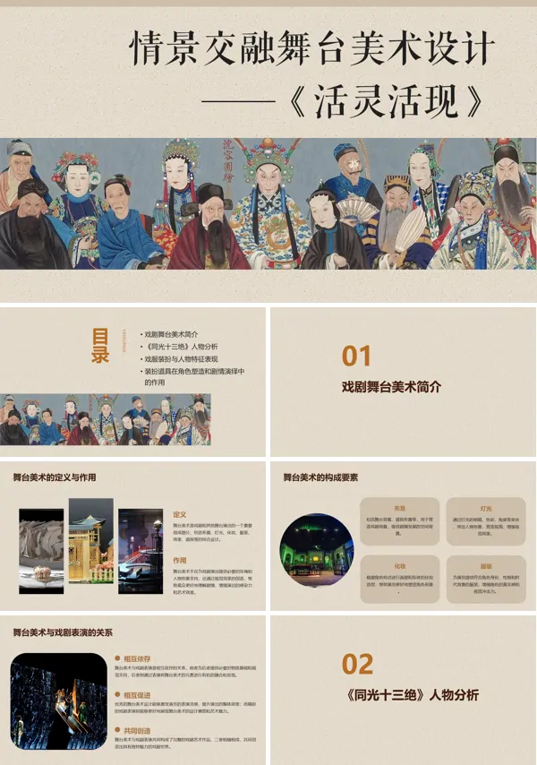 第四单元《4.2活灵活现》七年级上册美术人教ppt课件（教案）