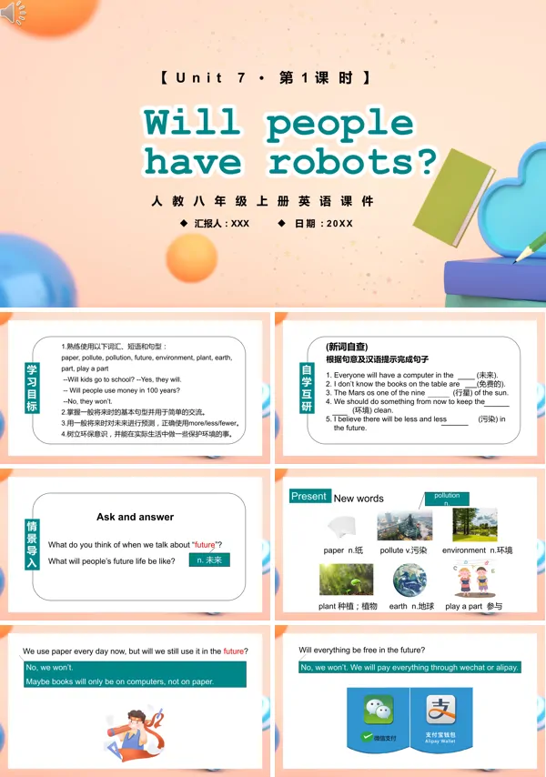 《Will people have robots》人教版八年级英语上册第1课时的教育教学课件